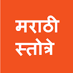 Marathi Stotra - मराठी स्तोत्र for PC