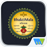 Bhakti Mala Telugu for PC