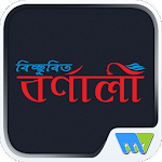 Bichurita Barnali for PC