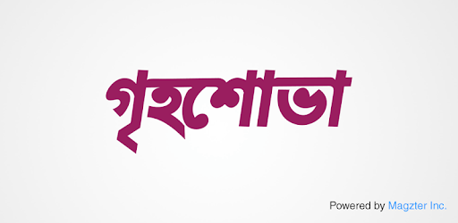 Grihshobha - Bangla PC screenshot Grihshobha - Bangla PC screenshot