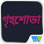 Grihshobha - Bangla icon