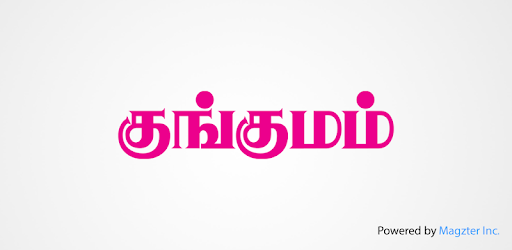 Kungumam PC screenshot Kungumam PC screenshot