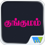 Kungumam for PC Kungumam for PC