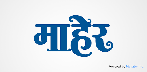 Maher - Marathi PC screenshot