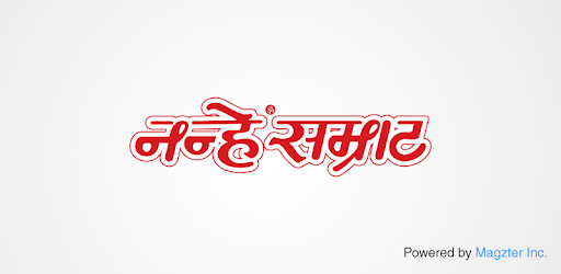 Nanhey Samrat PC screenshot Nanhey Samrat PC screenshot