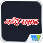 Nanhey Samrat for PC Nanhey Samrat for PC