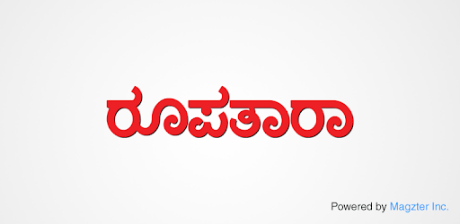 Roopatara PC screenshot Roopatara PC screenshot