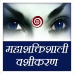 Mahashaktishali Vashikaran for PC Mahashaktishali Vashikaran for PC