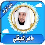 maher al mueaqly koran karem mp3 offline for PC