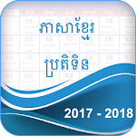 Khmer Lunar Calendar 2018 for PC Khmer Lunar Calendar 2018 for PC