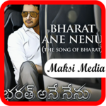 Complete Song Lyrics Bharat Ane Nenu for PC