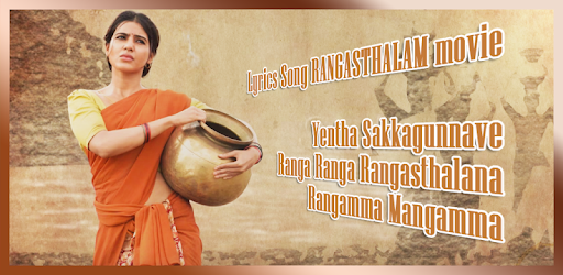Complete Lyrics Song Rangasthalam movie PC screenshot Complete Lyrics Song Rangasthalam movie PC screenshot