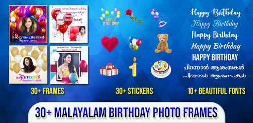 Malayalam Birthday Photo Frames Wishes PC screenshot Malayalam Birthday Photo Frames Wishes PC screenshot