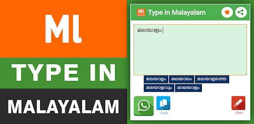 Type in Malayalam (Easy Malayalam Typing) PC screenshot Type in Malayalam (Easy Malayalam Typing) PC screenshot