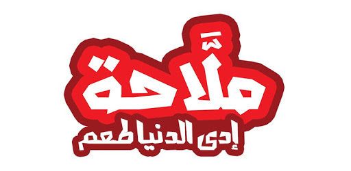 Malla7a PC screenshot Malla7a PC screenshot