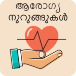Health Tips In Malayalam | ആരോഗ്യ  ടിപ്സ് for PC