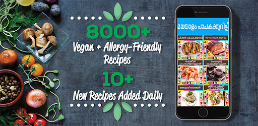 Cake Recipes In Malayalam PC screenshot