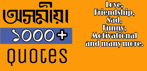 Assamese Shayari , Assamese  Quotes and Status PC screenshot