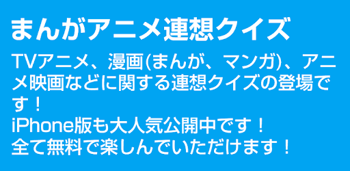 Fill in blank Quiz for Anime PC screenshot Fill in blank Quiz for Anime PC screenshot