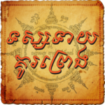 Kh Love Fortune Teller for PC