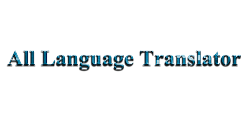 Language Translator Free PC screenshot Language Translator Free PC screenshot
