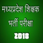 MP TET (MP TEACHER ELIGIBILITY TEST-2018) icon