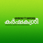 Karshakasree for PC