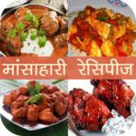 Mansahari(Non-Veg) Recipe in Hindi icon