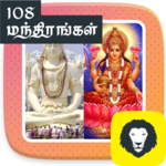 108 Mantra Gayathri Manthiram Durga Slogam Tamil for PC