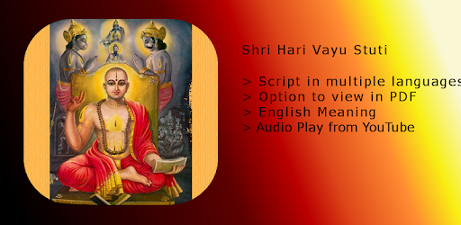 Vayu Stuti PC screenshot Vayu Stuti PC screenshot