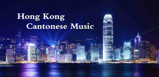 Cantonese Golden Hits PC screenshot