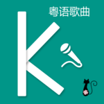 Cantonese Golden Hits icon