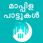 Mappilapattu - old mappila songs icon