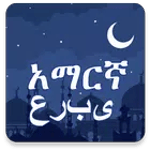 Amharic Arabic Translator ከአማር for PC