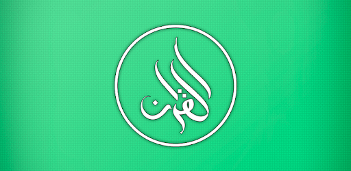 Al Quran Maranao PC screenshot