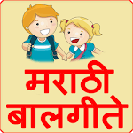 Marathi Kids Rhymes Kids App for PC Marathi Kids Rhymes Kids App for PC