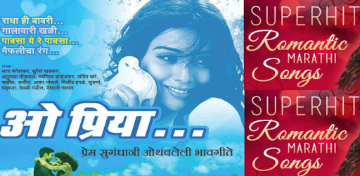 Marathi Romantic Love Songs मराठी रोमँटिक भावगीते PC screenshot