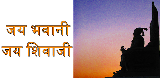 Shivaji Maharaj History in Marathi by Sane Guruji PC screenshot Shivaji Maharaj History in Marathi by Sane Guruji PC screenshot