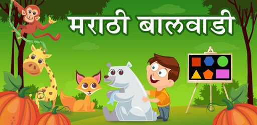 Marathi Balwadi PC screenshot Marathi Balwadi PC screenshot