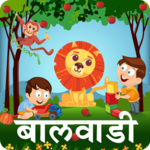 Marathi Balwadi icon