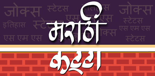 Marathi Katta | मराठी कट्टा PC screenshot Marathi Katta | मराठी कट्टा PC screenshot