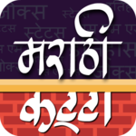 Marathi Katta | मराठी कट्टा for PC Marathi Katta | मराठी कट्टा for PC