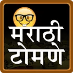 Marathi Tomane | मराठी टोमणे for PC Marathi Tomane | मराठी टोमणे for PC