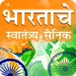 Freedom Fighters of India for PC Freedom Fighters of India for PC