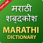 Marathi Dictionary - English To Marathi Translator for PC Marathi Dictionary - English To Marathi Translator for PC