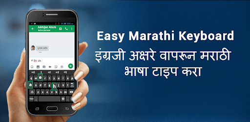 Marathi Keyboard English to Marathi Input Method PC screenshot