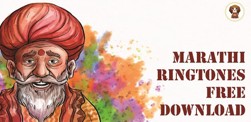 Marathi Ringtones free download PC screenshot Marathi Ringtones free download PC screenshot