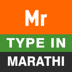Type in Marathi (Easy Marathi Typing) for PC Type in Marathi (Easy Marathi Typing) for PC