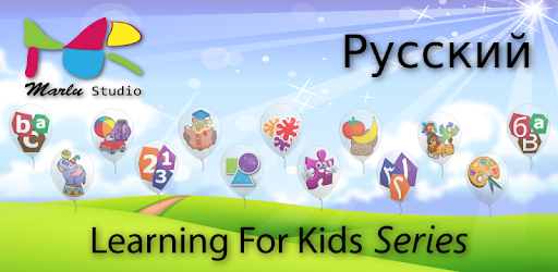 Russian Learning For Kids PC screenshot