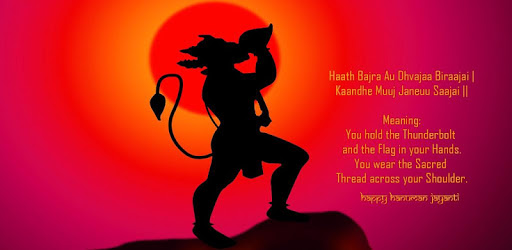 Hanuman Shankh PC screenshot Hanuman Shankh PC screenshot